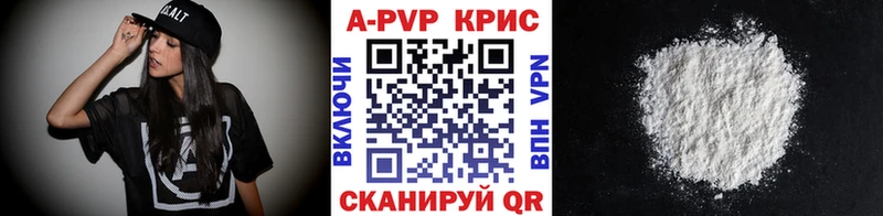 APVP крисы CK  Черноголовка 