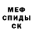 МЕТАДОН белоснежный Roman Loda4n1k