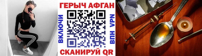 где купить наркоту  Черноголовка  ГЕРОИН герыч 