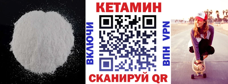 КЕТАМИН ketamine Черноголовка