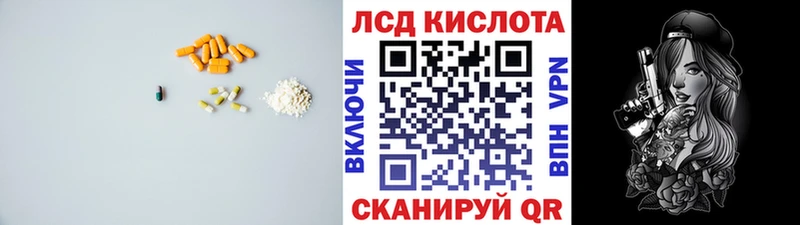 LSD-25 экстази ecstasy  Черноголовка 