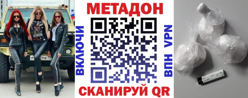 МЕТАДОН VHQ Черноголовка