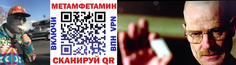 МЕТАМФЕТАМИН Methamphetamine  наркошоп  Черноголовка 